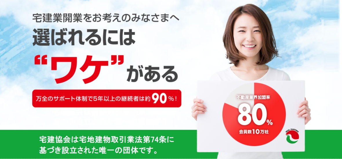 選ばれるには”ワケ”がある